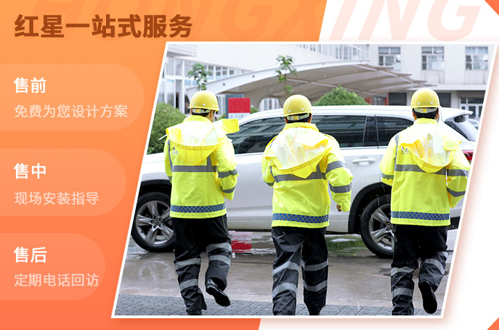 選設(shè)備，到紅星，讓您無(wú)后顧之憂！
