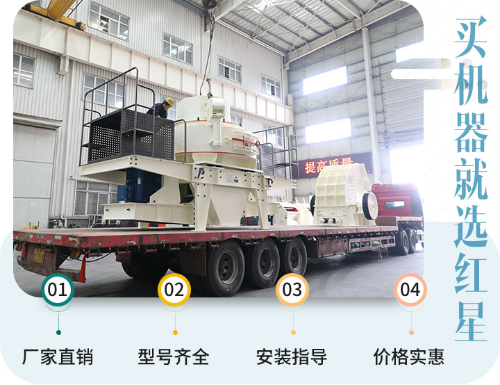 紅星機器廠家直銷，價格實惠