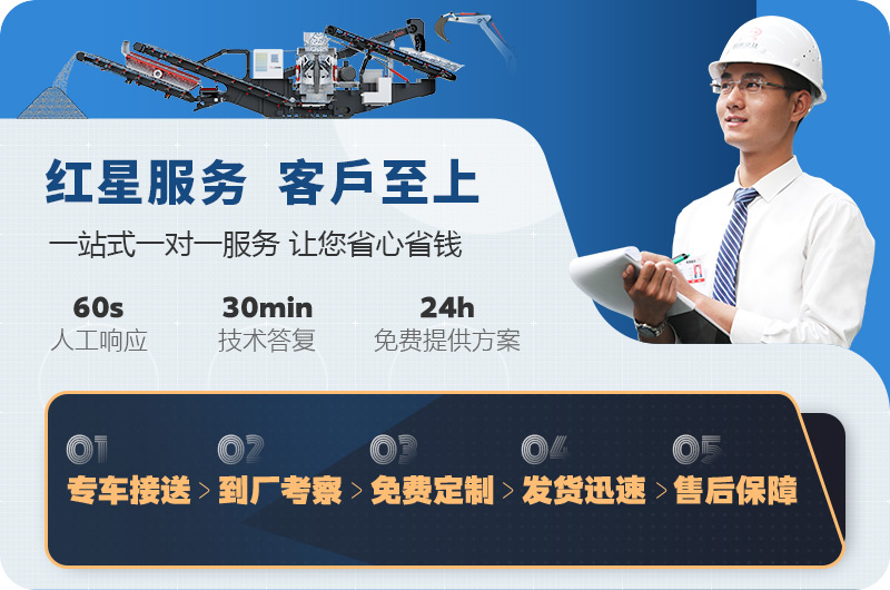 歡迎在線咨詢，紅星為您報價